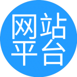 网站平台 圆 网站平台 圆