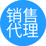 销售代理 圆 销售代理 圆